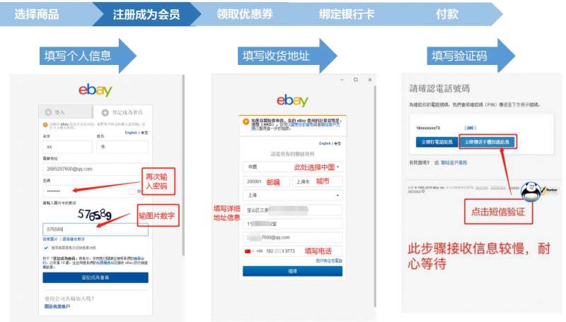 ebay一分钱商品汇总一览 ebay新用户0.01元购买商品流程介绍