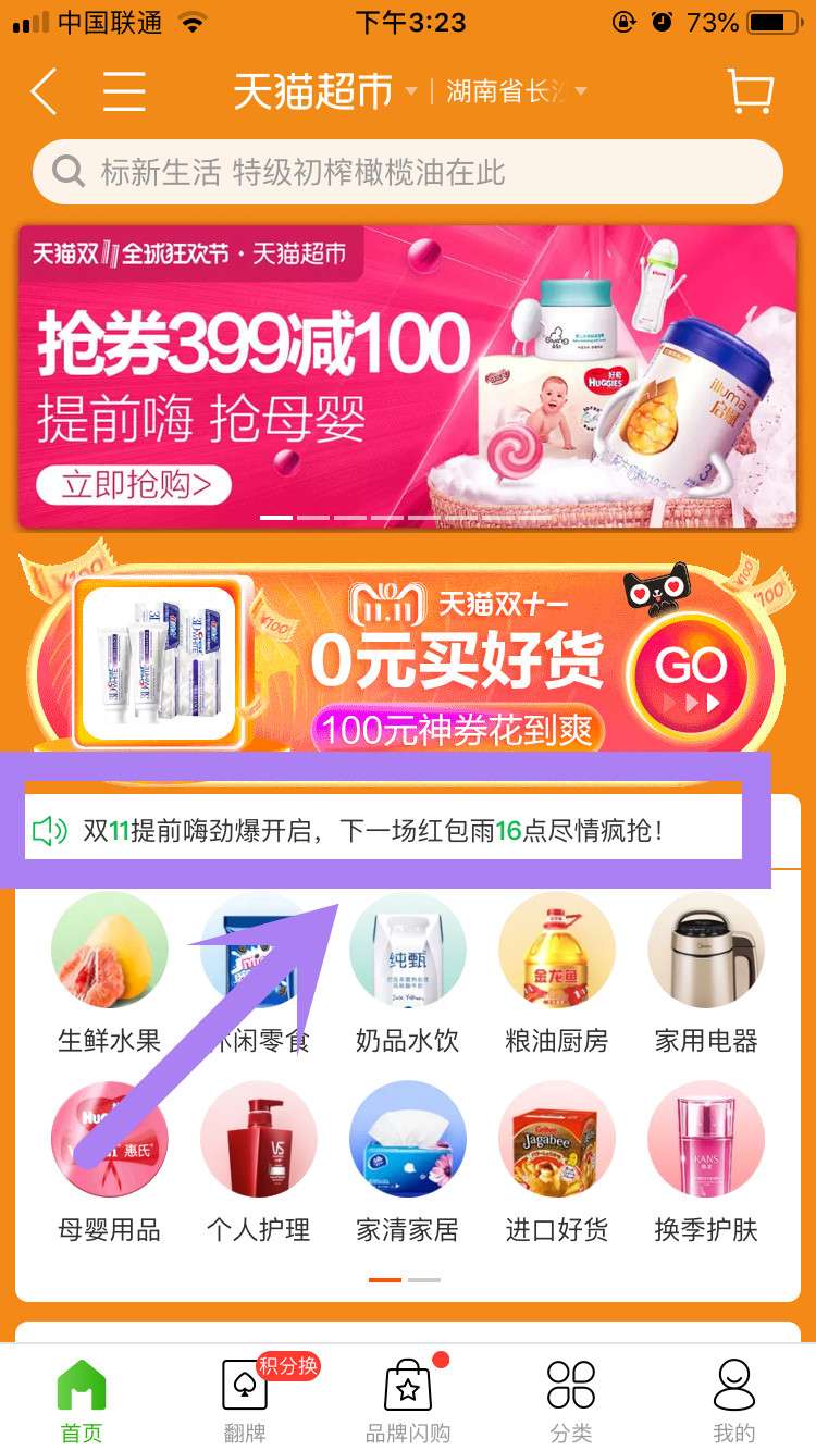 2018双11天猫超市红包雨什么时候开始 天猫超市红包雨时间一览