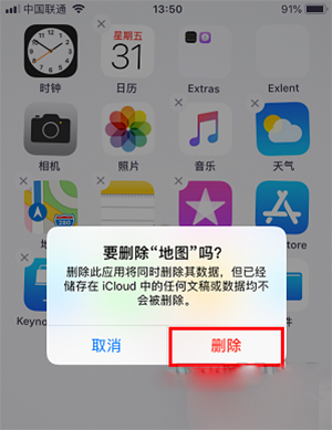 iPhone内置应用怎么卸载？iPhone内置应用卸载的方法介绍