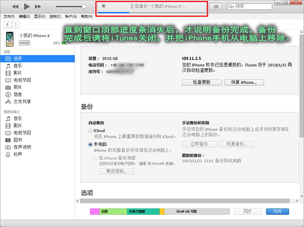 苹果手机短信删除了怎么恢复的两种方法