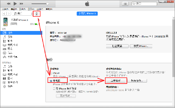 苹果手机短信删除了怎么恢复的两种方法
