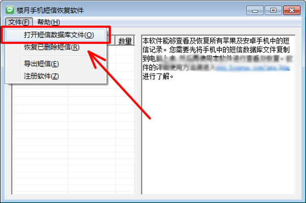 苹果手机短信删除了怎么恢复的两种方法
