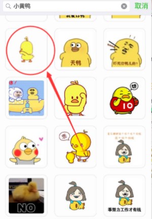 微信里怎么找到抖音上很火的小黄鸭表情包？