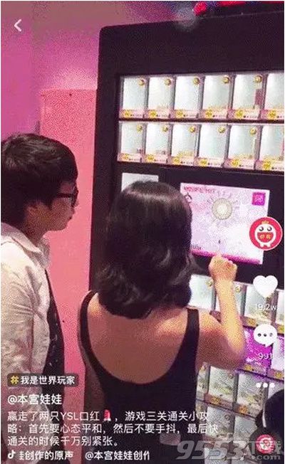 抖音口红游戏机怎么玩 抖音口红游戏机玩法介绍