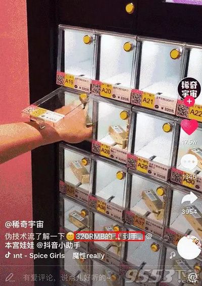 抖音口红游戏机怎么玩 抖音口红游戏机玩法介绍