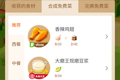 口碑农场如何兑换 优惠券兑换指南