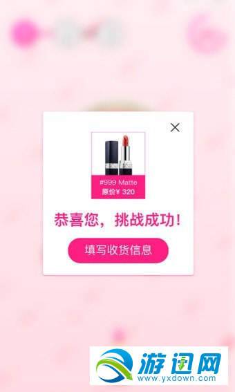 抖抖赢口红怎么充值？抖抖赢口红充值方法详解分享