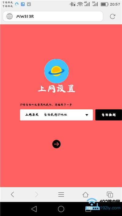 melogin.cn设置入口 melogin.cn手机登录设置教程