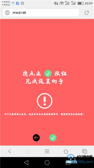 melogin.cn设置入口 melogin.cn手机登录设置教程