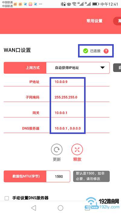 melogin.cn设置入口 melogin.cn手机登录设置教程