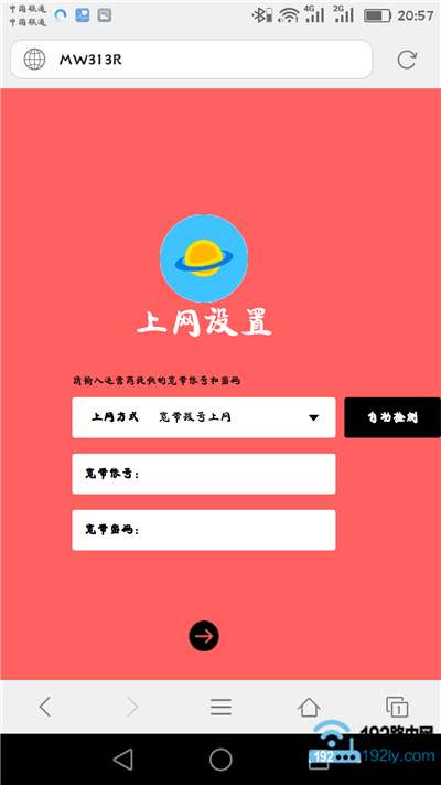 melogin.cn设置入口 melogin.cn手机登录设置教程