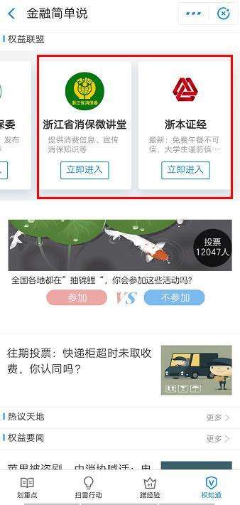 目前简单金融说有几家？