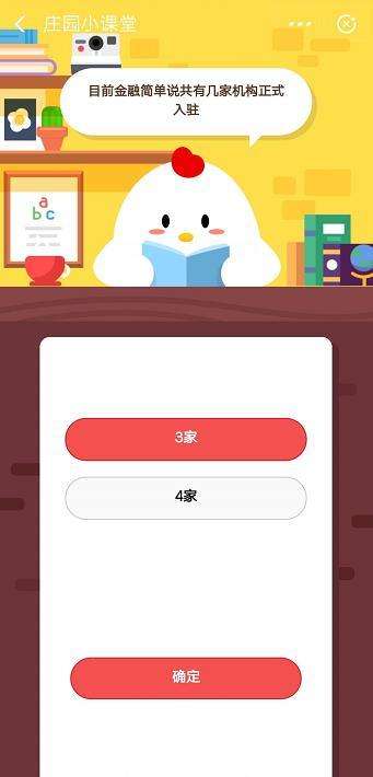 目前简单金融说有几家？