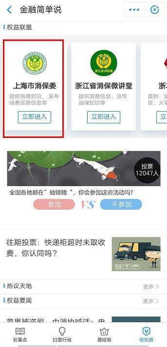 目前简单金融说有几家？