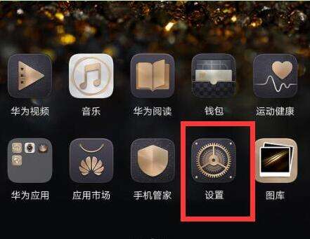 华为畅享9plus访客模式在哪儿设置 华为畅享9plus访客模式设置方法介绍