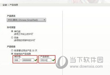 AutoCAD2016怎么破解安装 破解版安装教程