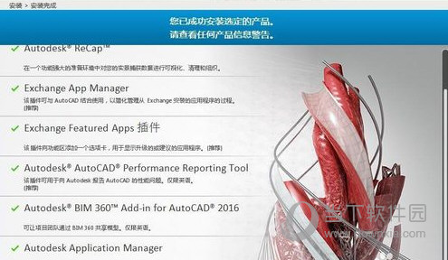 AutoCAD2016怎么破解安装 破解版安装教程
