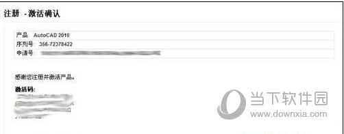 Autocad2010闪退怎么办 一打开启动后闪退解决方法
