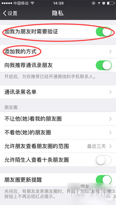 怎么设置不让别人拉我进微信群？微信群聊禁止被拉的方法介绍