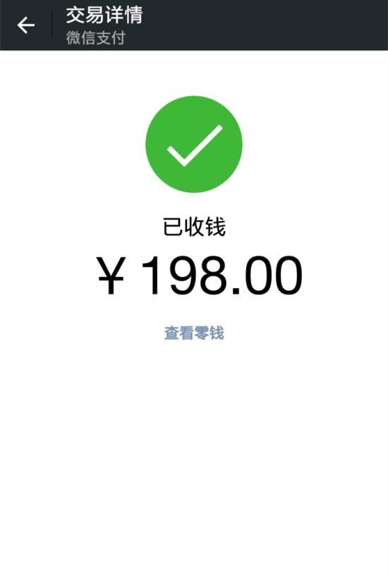 微信转账注意设置这个功能！转错账也有得救