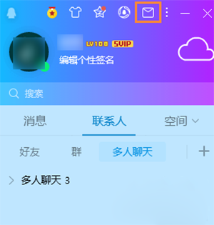 QQ被拉黑名单怎么确定