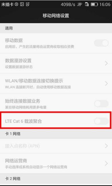华为手机信号不好怎么办？试试打开这个功能