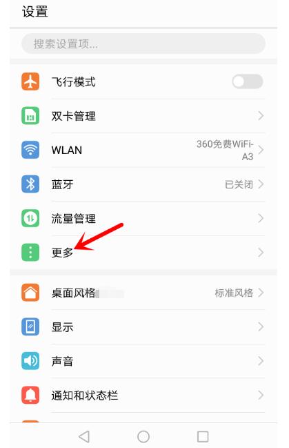 华为手机信号不好怎么办？试试打开这个功能