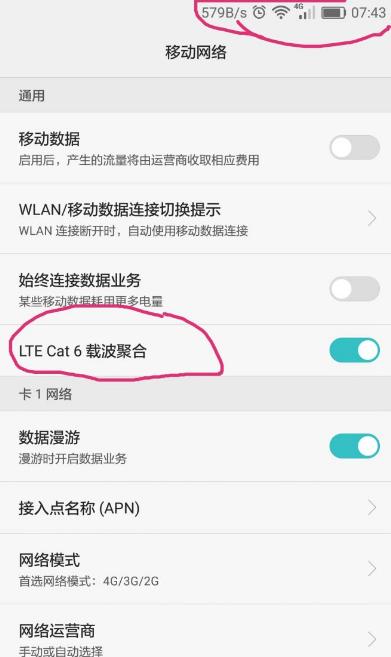 华为手机信号不好怎么办？试试打开这个功能