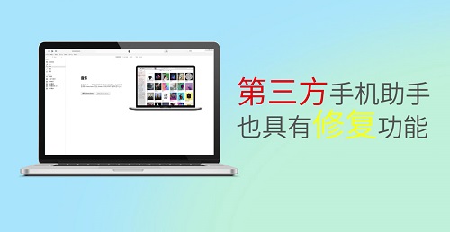 苹果手机开不了机怎么办？