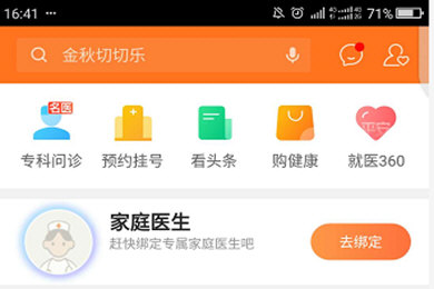 平安金管家怎么查你投钱的项目 投资理财人士必看