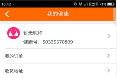 平安金管家怎么查你投钱的项目 投资理财人士必看