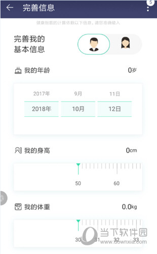 淘宝健康值在哪里看 让你了解自己的健康