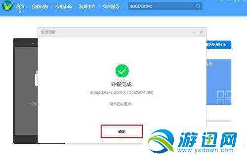 华为emui9怎么降级至emui8系统？华为emui9降级方法分享