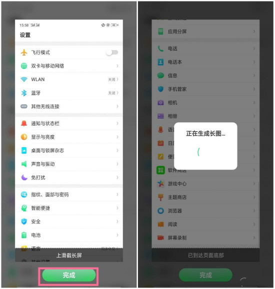 OPPO K1怎么长截屏?OPPO K1长截屏教程