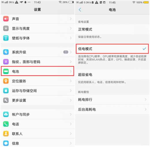 vivoz3耗电快吗 vivoz3怎么才能更省电