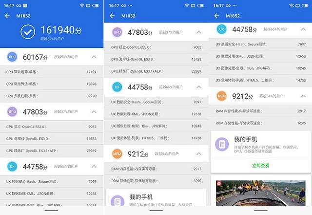 魅族X8跑分怎么样 魅族X8跑分实测解析