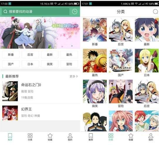 好用的动漫神器推荐 免费看国内外动漫资源