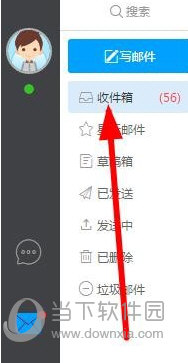 哨子办公怎么看历史邮件 看完你就会了
