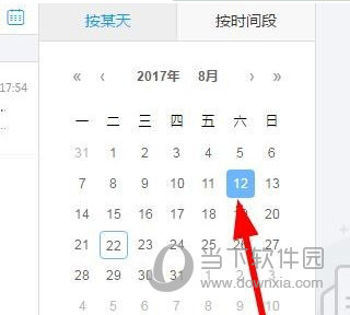 哨子办公怎么看历史邮件 看完你就会了
