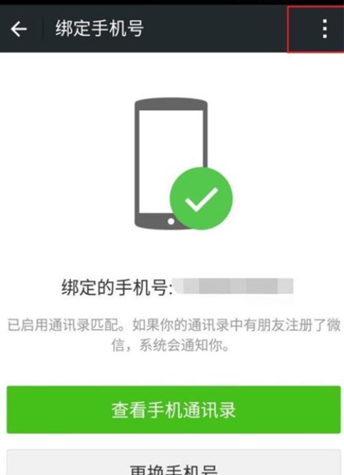 一个手机号如何申请第二个微信账号？注册两个微信号教程