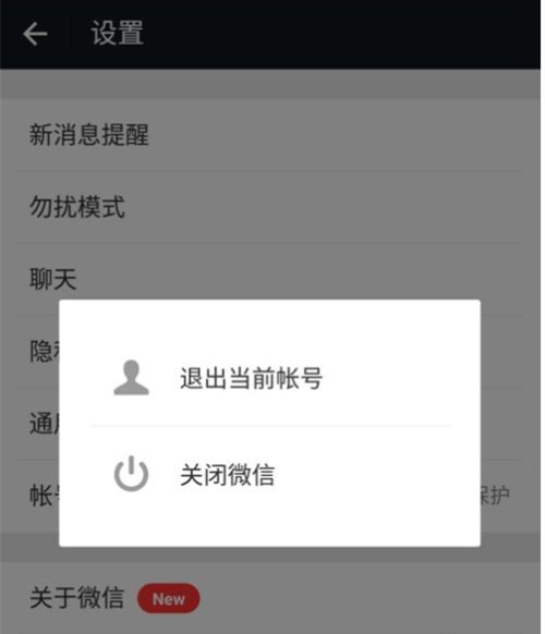 一个手机号如何申请第二个微信账号？注册两个微信号教程