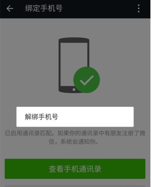 一个手机号如何申请第二个微信账号？注册两个微信号教程