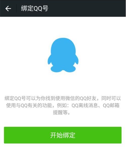 一个手机号如何申请第二个微信账号？注册两个微信号教程