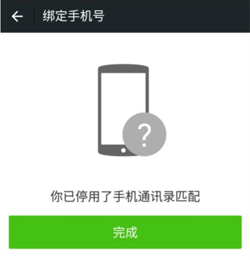 一个手机号如何申请第二个微信账号？注册两个微信号教程