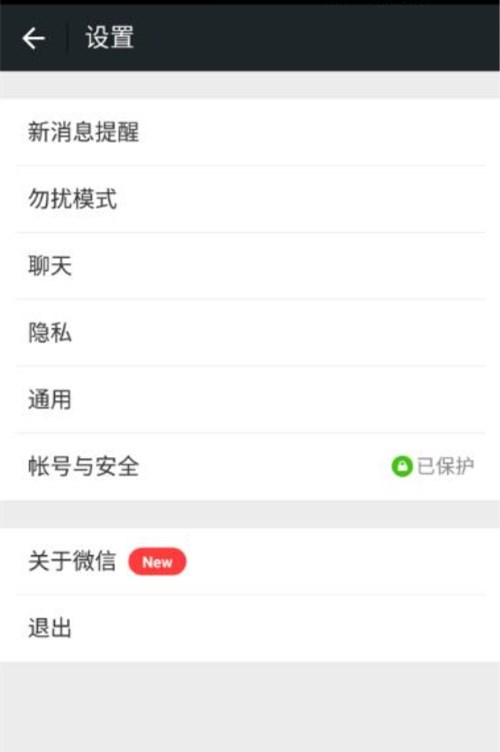 一个手机号如何申请第二个微信账号？注册两个微信号教程