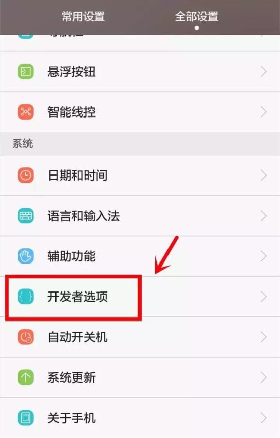 如何给手机加速？教你手机隐藏的方法技巧