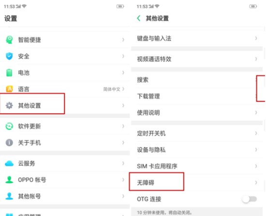 OPPO K1怎么设置桌面图标大小?三种方法介绍