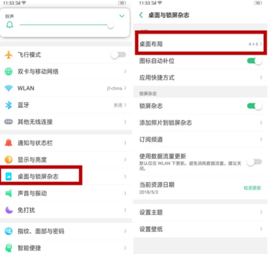 OPPO K1怎么设置桌面图标大小?三种方法介绍