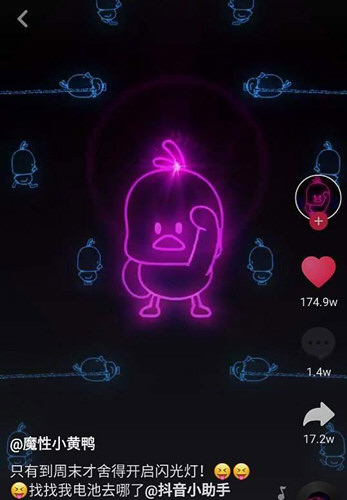 抖音小黄鸭动态壁纸怎么设置 小黄鸭表情动态锁屏教程