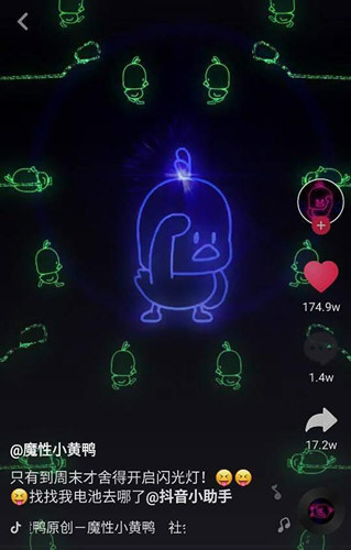 抖音小黄鸭动态壁纸怎么设置 小黄鸭表情动态锁屏教程